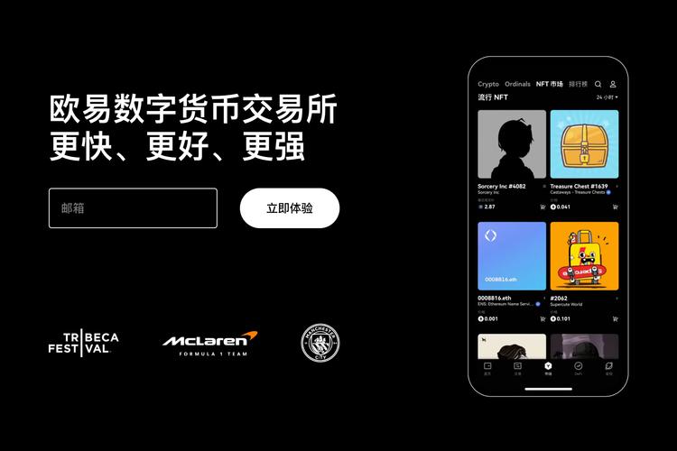 OKX App下载官网地址:最新官方入口与安装教程